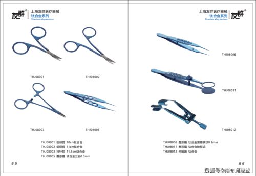 上海友群醫療器械2020產品目錄與器械包圖冊解析